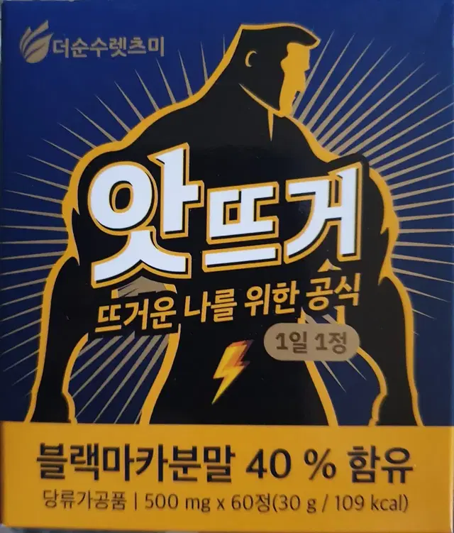 전립선건강,블랙마카500mg60알x4통