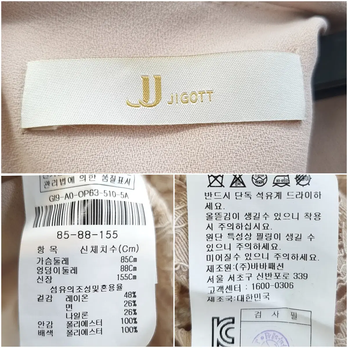 JJ지고트 레이스 원피스