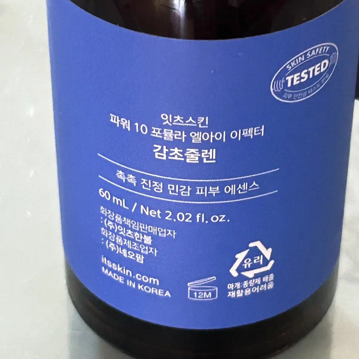 1번사용,무배)대용량 잇츠스킨 감초줄렌 60ml 앰플