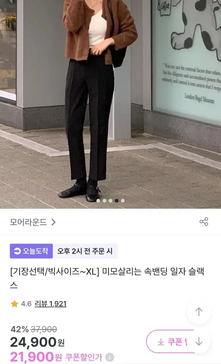 모어라운드 속밴딩 일자 슬랙스