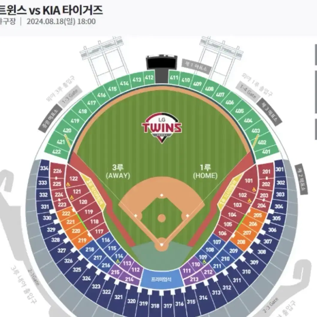 8.18 엘지 기아 1루 레드석 1자리 정가양도