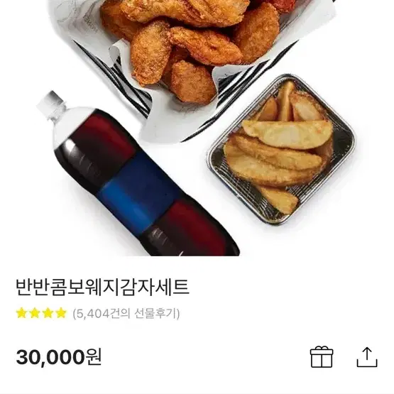 교촌치킨 반반콤보웨지감자세트 판매