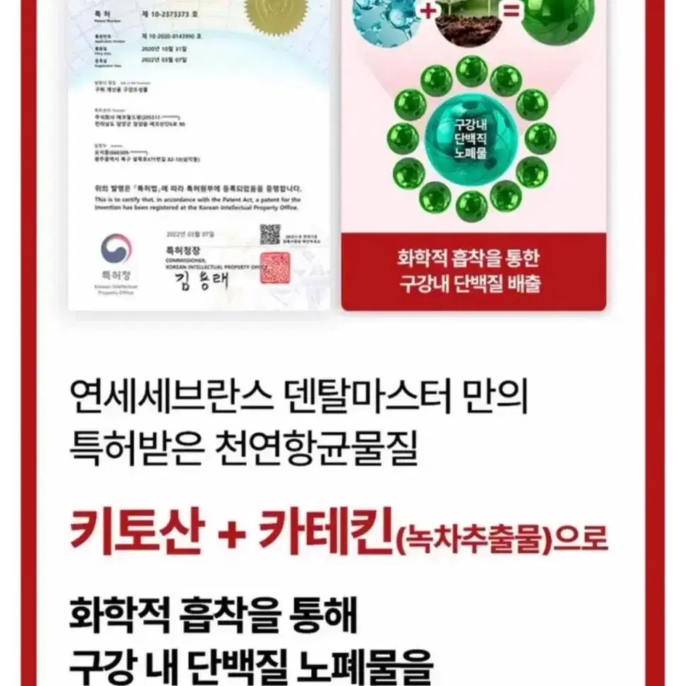 (미개봉새상품/2개일괄판매)연세생활건강 세브란스케어 덴탈 마스터 가글 5