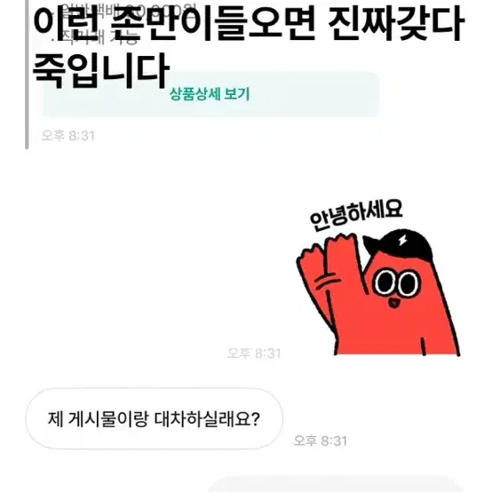 인터프로 미사일 ip 상급구성 대차/판매글겸 차대등록(도난방지글)