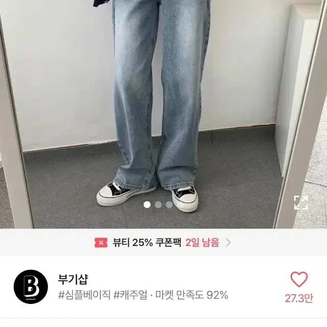 에이블리 와이드 데님팬츠