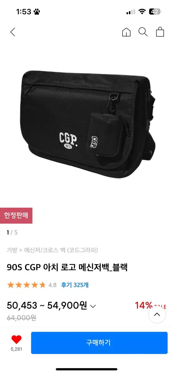 코드그라피 cgp 메신저백