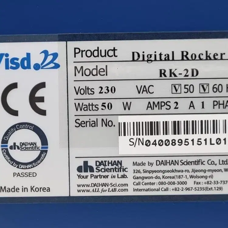 대한과학 Digital Rocker RK-2D 디지털 락커.