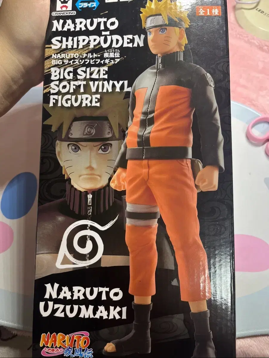 Naruto Big Figures