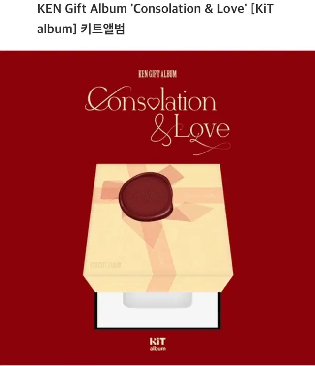 KEN Gift Album 'Consolation & Love' [KiT