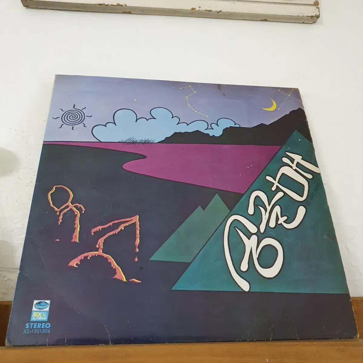 송골매1집 LP  1979  산꼭대기올라가   세상만사 세상모르고살았노라