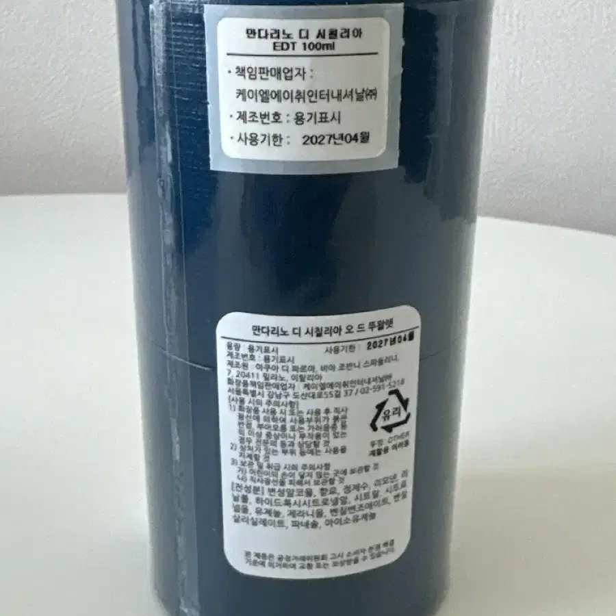 아쿠아 디 파르마 만다리노 디 시칠리아 100ml 향수