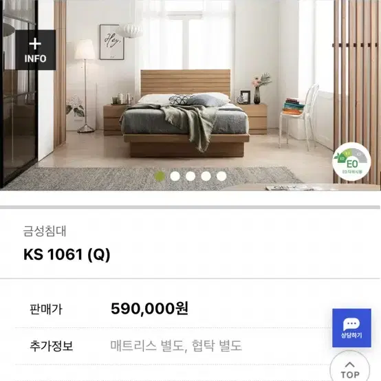 금성침대 에코플렉스 (슈퍼싱글 SS) 프레임 포함 판매