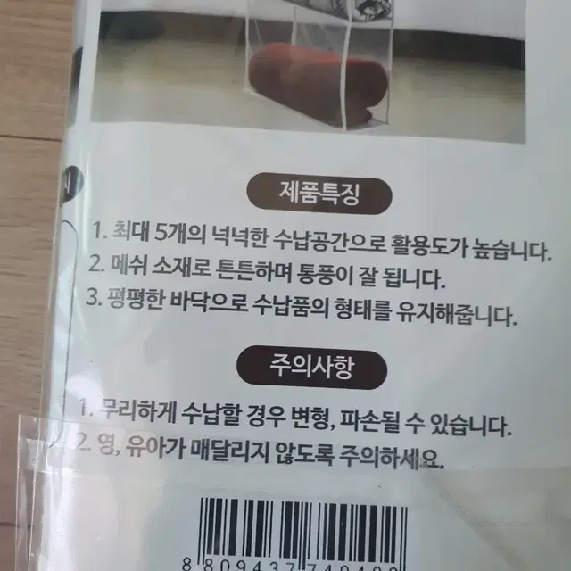 네이쳐리빙 다용도 가방걸이 넉넉한 5칸