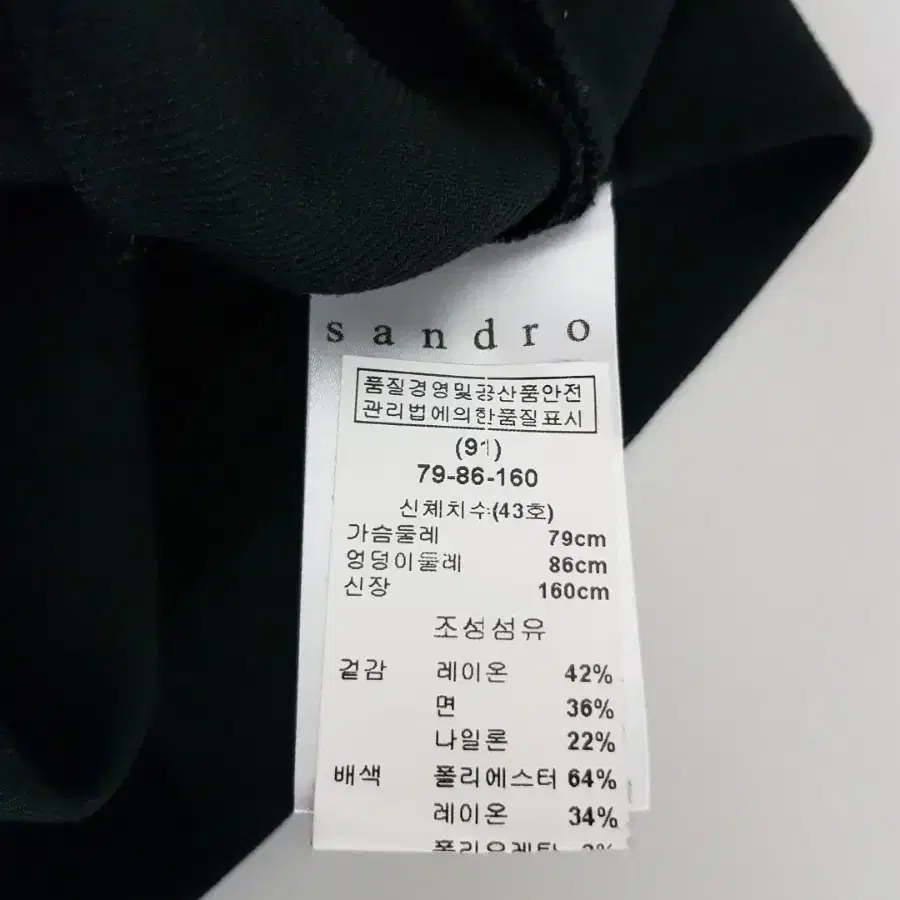 산드로 Sandro 레이스 미니 원피스 S사이즈