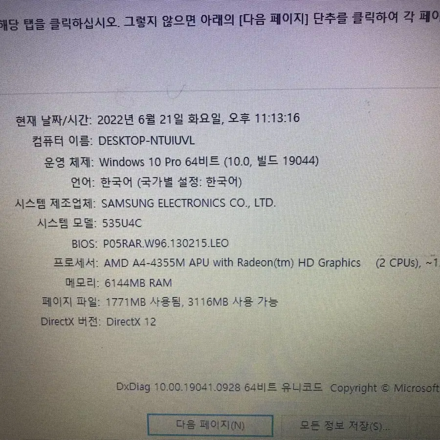 [후기좋아요]A4 삼성울트라노트북 14" 램6 ssd120