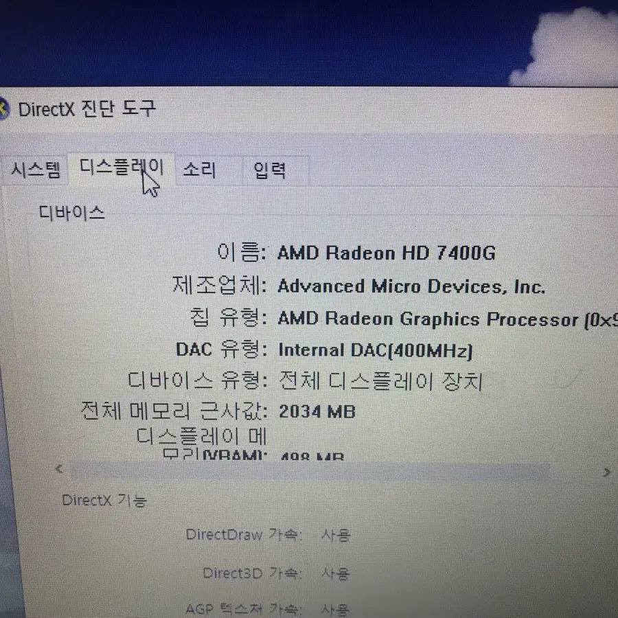 [후기좋아요]A4 삼성울트라노트북 14" 램6 ssd120