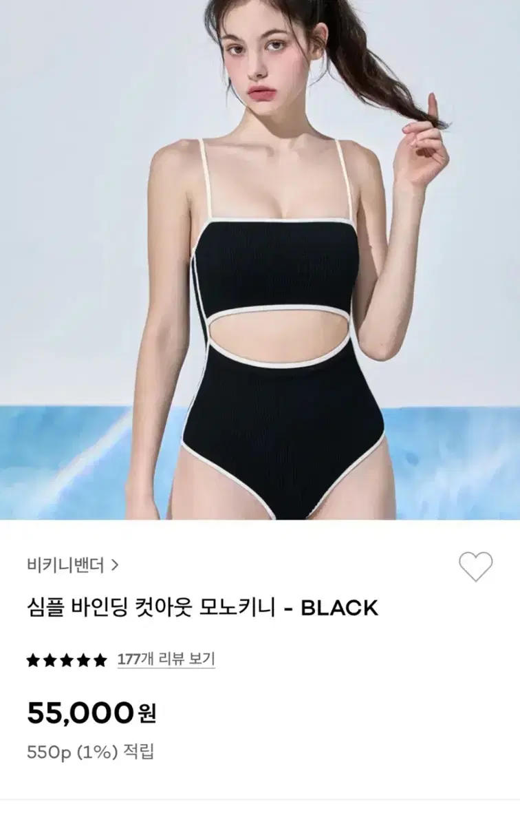 비키니밴더 모노키니m새상품