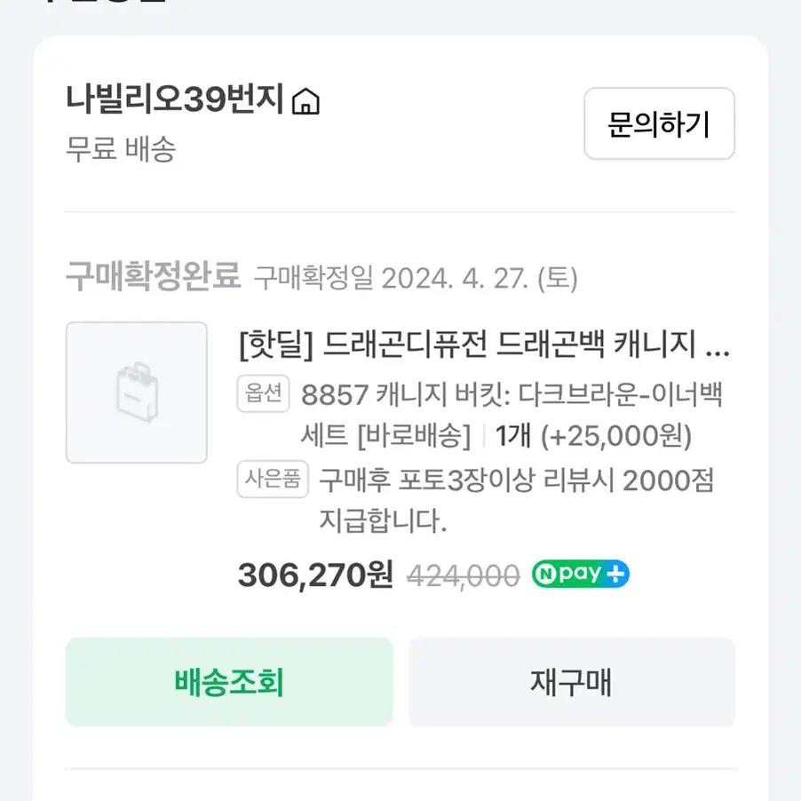 드래곤디퓨전 드래곤백 캐니지버킷 스몰 다크브라운(이너백포함)