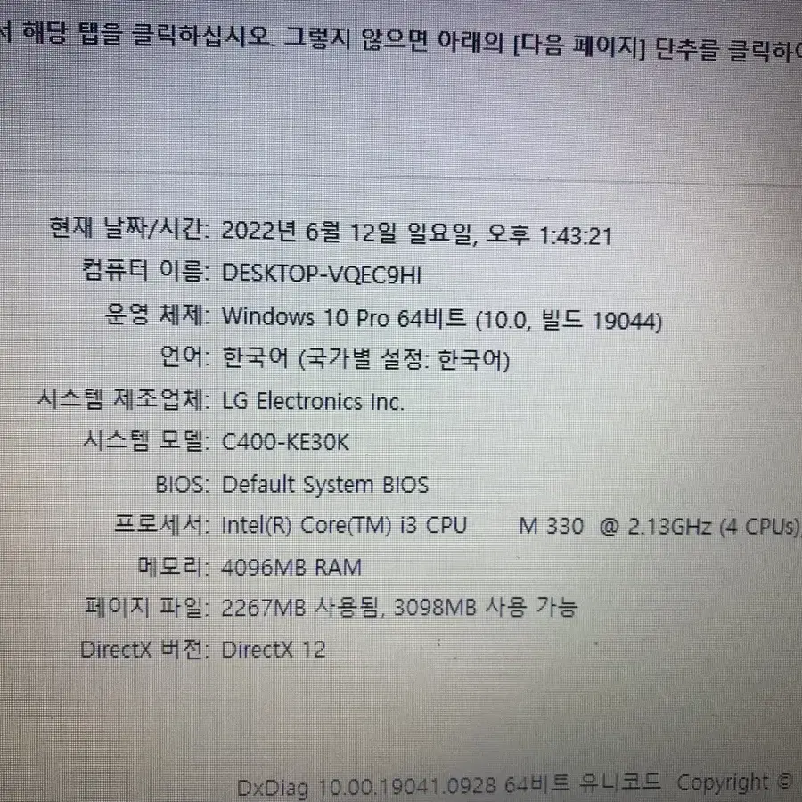 [후기좋아요!]i3 엘지노트북 C400 14" 램4 ssd120