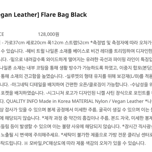 언타이디 플레어백 untidy flare bag