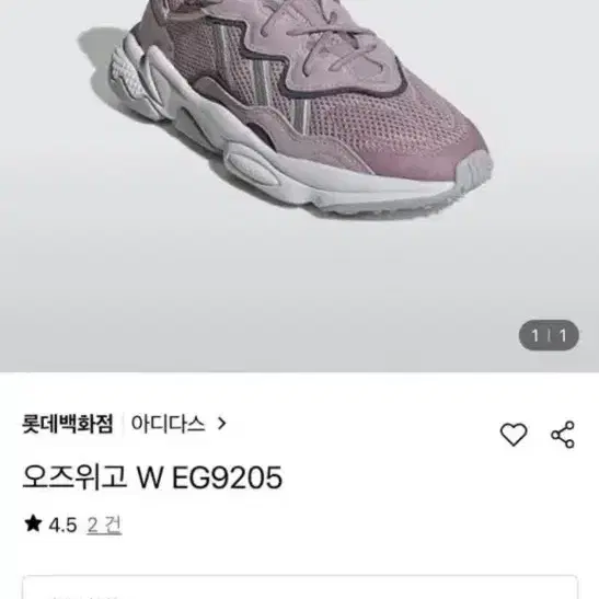 아디다스 오즈위고 W EG9205