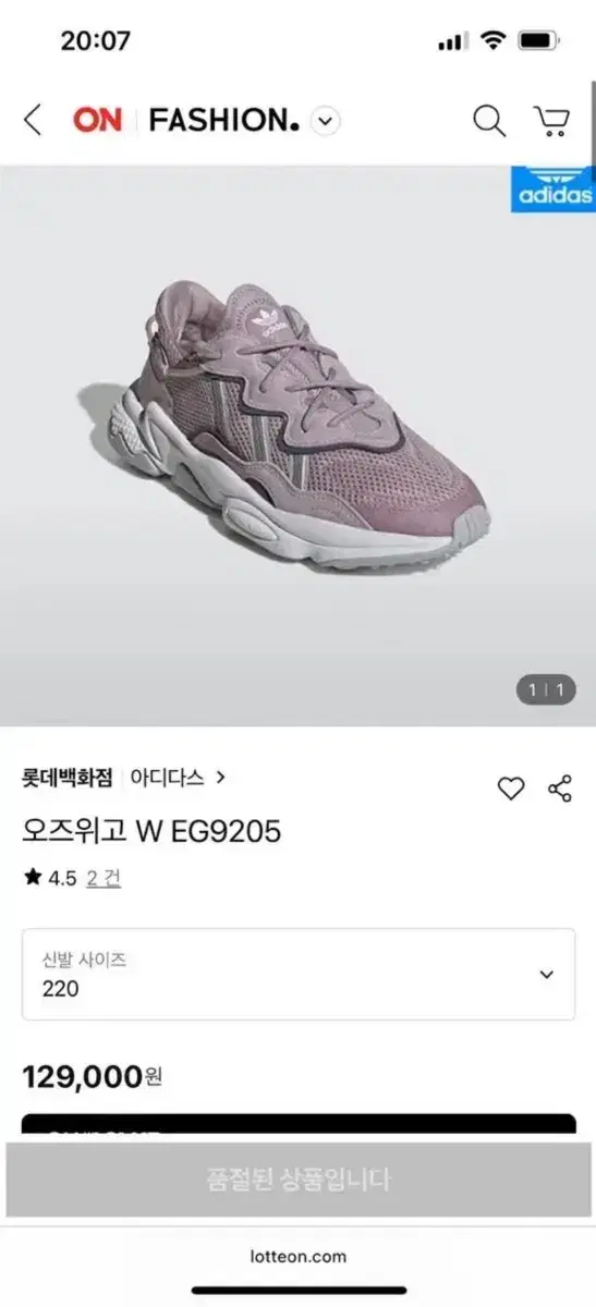 아디다스 오즈위고 W EG9205