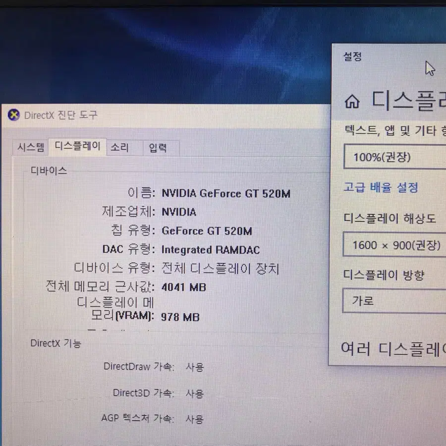 [후기좋아요!]i5-2세대 엘지노트북 15" 램6 ssd120