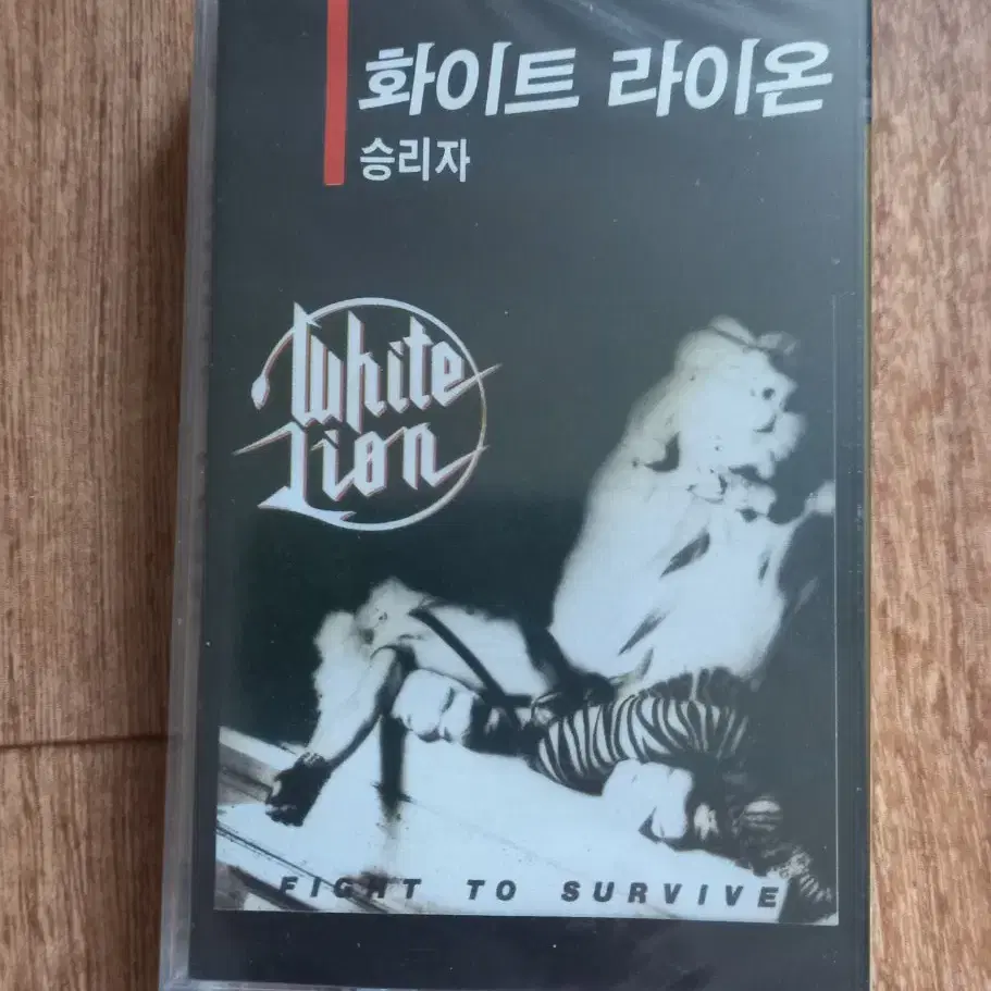 white lion 미개봉 카세트테이프