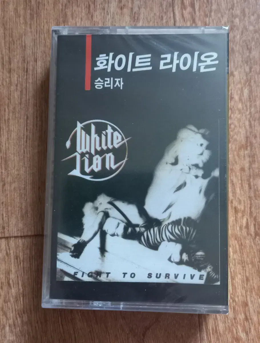 white lion 미개봉 카세트테이프