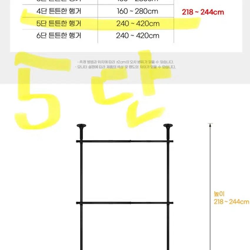 5단 리우리빙 행거