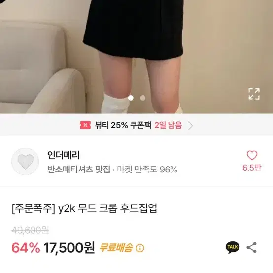 에이블리 y2k 무드 크롭 후드집업 교신가능