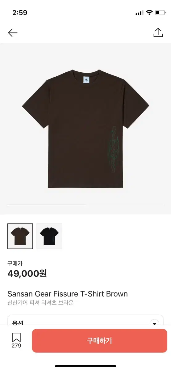 산산기어 (Sansan Gear Fissure T-Shirt Brown)