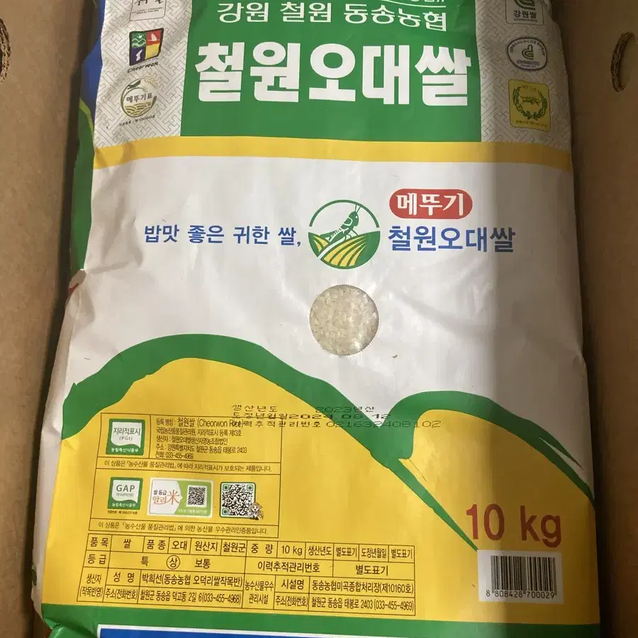 쌀 철원오대쌀 동송농협 10kg+혼합곡식15 4kg