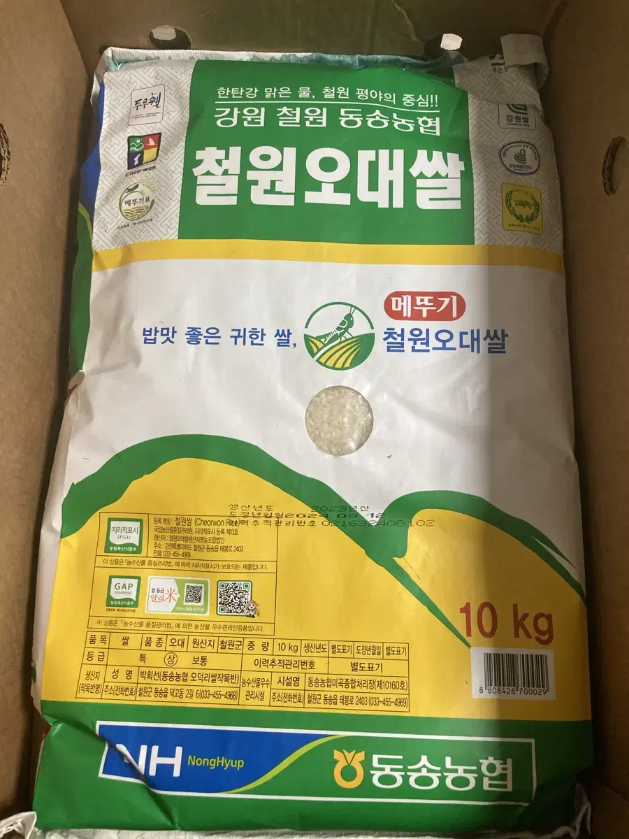 쌀 철원오대쌀 동송농협 10kg+혼합곡식15 4kg