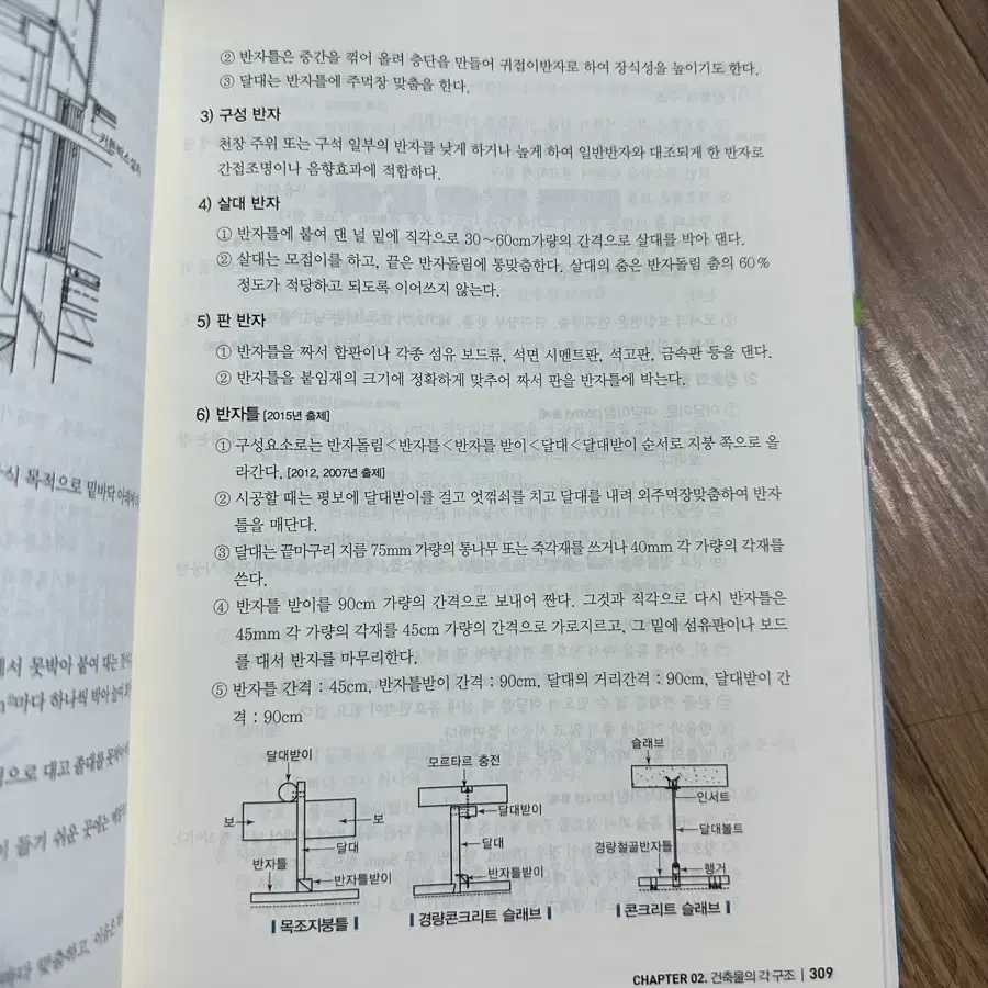 전산응용건축제도기능사 필기