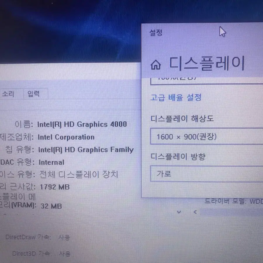 [후기좋아요!]i5-3세대 삼성노트북 200B 15" 램6 ssd120