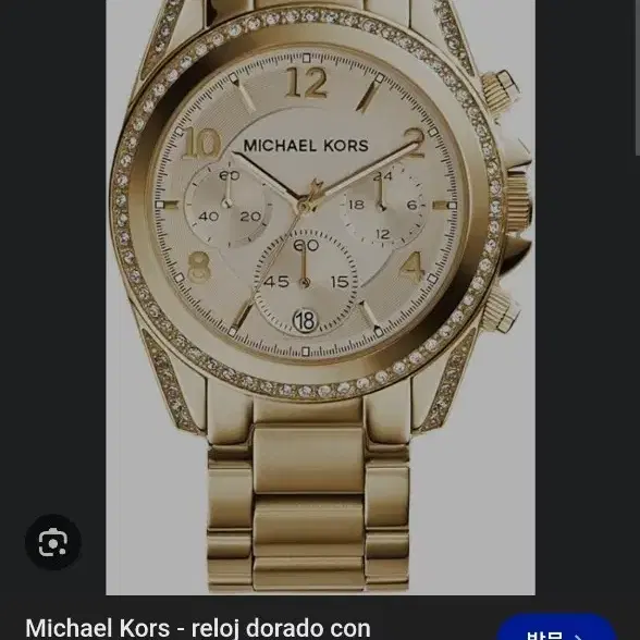 마이클코어스 MICHAEL KORS MK5166모델 시계 판매합니다