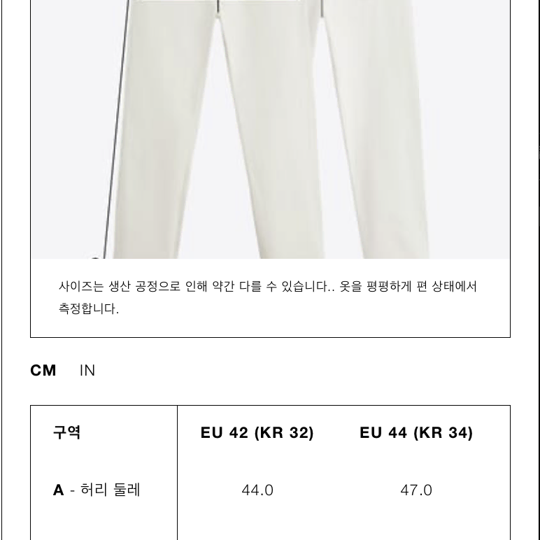 34 자라 JEANS STRAIGHT FIT Origins 컬렉션 데님