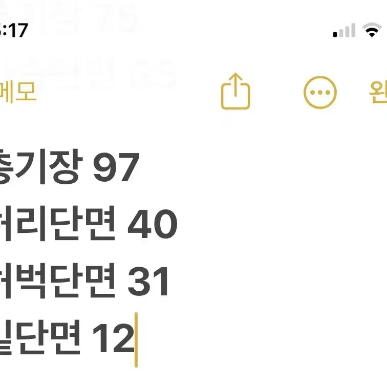 1.1 [ 정품/81 ] 네셔널지오그래픽 조거팬츠