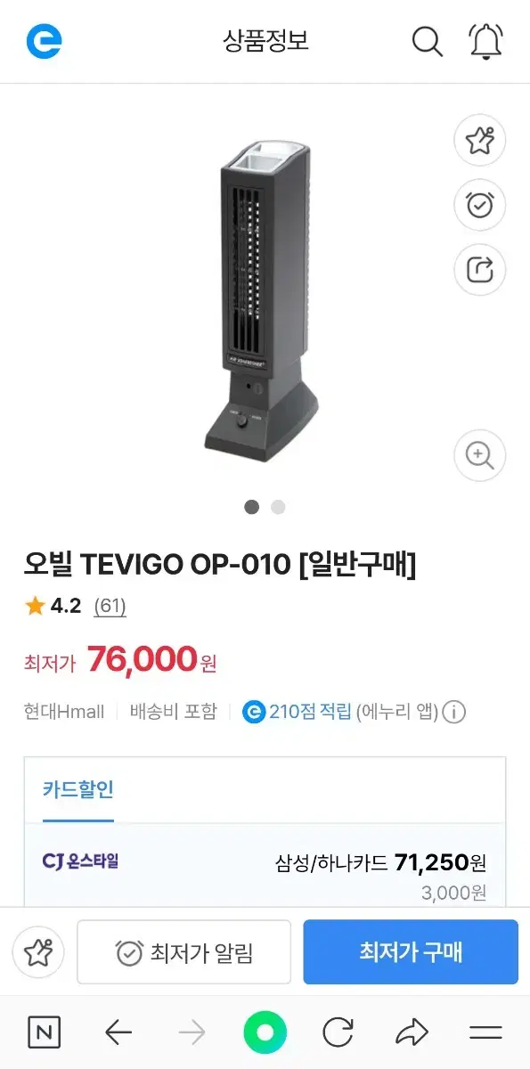 독일 Tevigo 공기청정기 미사용