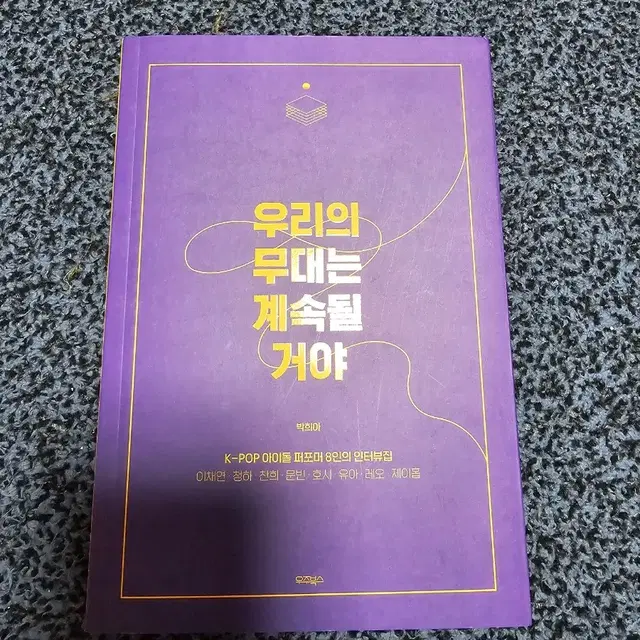 아스트로 문빈 책