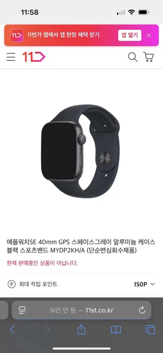 애플워치SE 40mm GPS 스페이스그레이