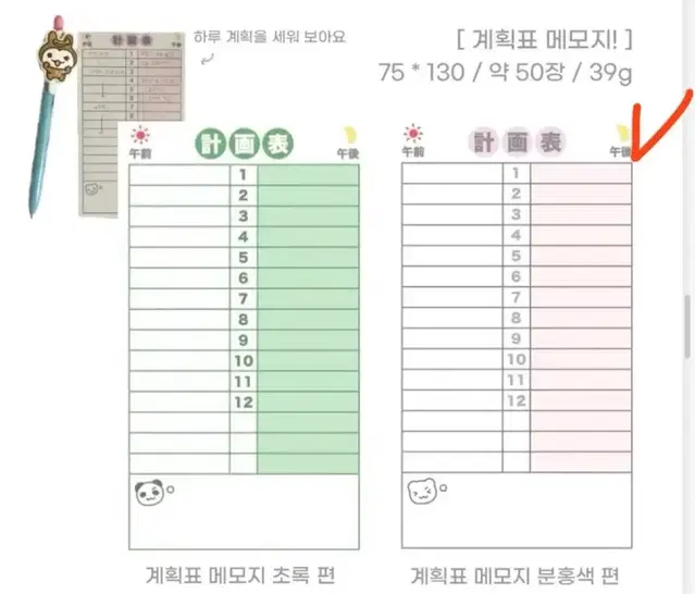 원가띵)히나쿠우 8월 통판 메모지