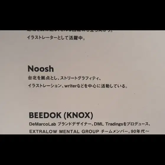 새제품 빔즈 후드티 후디 후드  Noosh x BEAMS T Hoodie