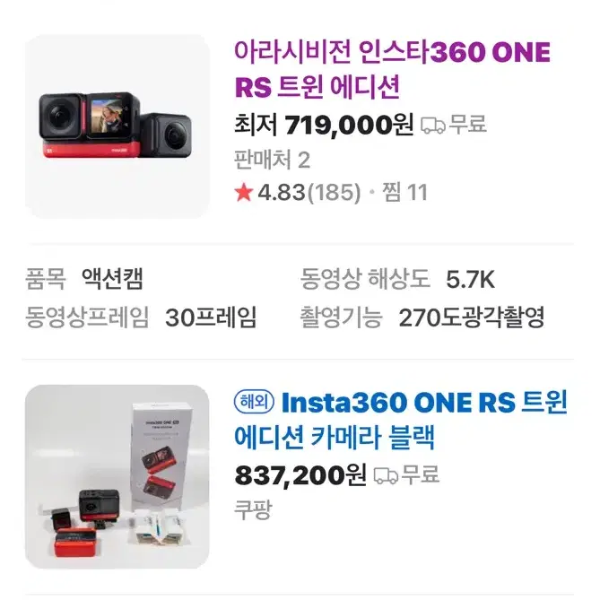 인스타360 one rs 트윈에디션 액션캠 풀박스 + 인비저블 스틱