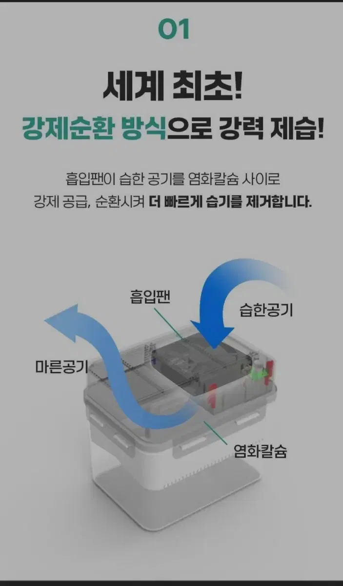 몬스터  제습기 팝니다