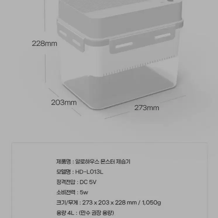 몬스터  제습기 팝니다