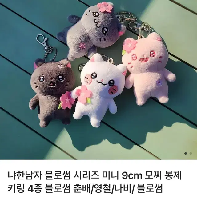 핑크 춘배 키링 양도