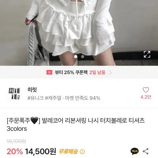 히릿 발레코어 리본셔링 나시 터치볼레로 티셔츠 교신가능 에이블리교신