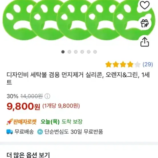 먼지제거 실리콘 / 미개봉 새상품